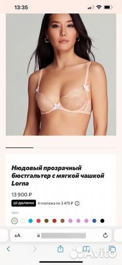 Бюстгальтер agent provocateur Lorna 36 DD