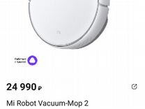 Xiaomi mi robot vacuum mop 2