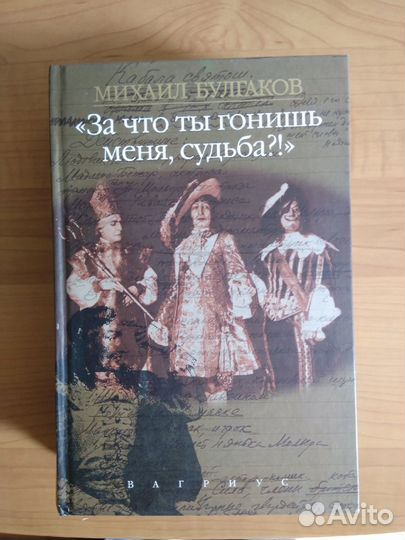 Книги М.А.Булгакова