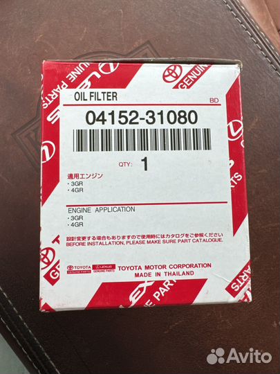 Фильтр масляный toyota 04152-31080 / 0415231080