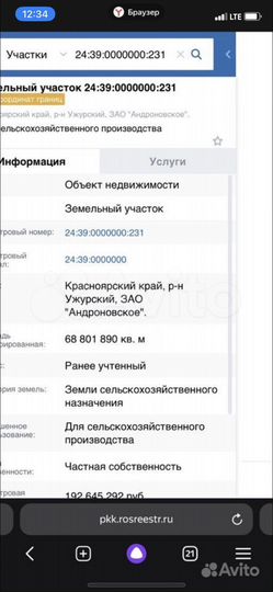 Участок 25 га (СНТ, ДНП)