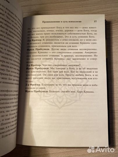Книга Путешествие вглубь себя Свами Прабхупада