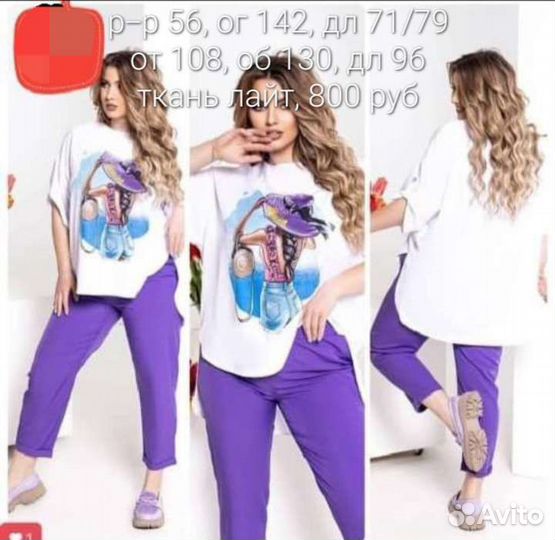 Костюмы 56-58, кофты 58