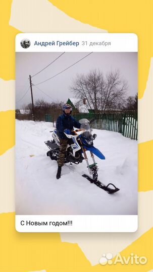 Гусеничный комплект на мотоцикл