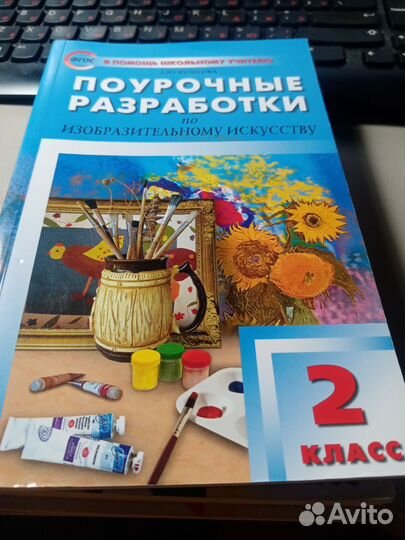 Учебные пособия для преподавателей (1,2,3 класс)