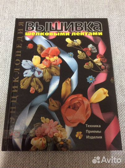 Книги по рукоделию