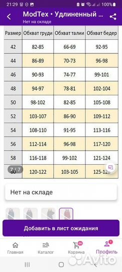 Куртки зимняя и демисезонная, 46 размер