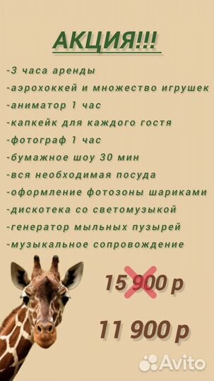 Аренда детской игровой комнаты,праздник 