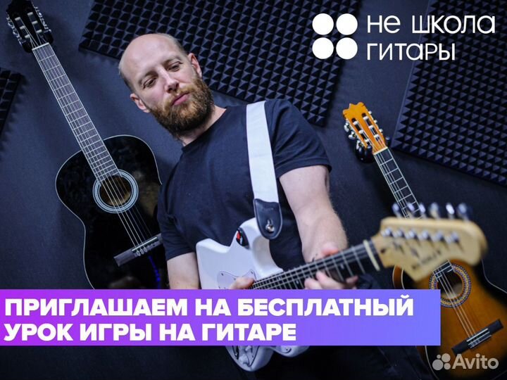 Уроки игры на гитаре в Туле