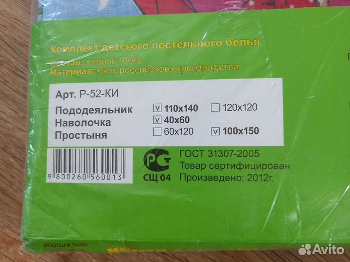 Комплект детского постельного белья