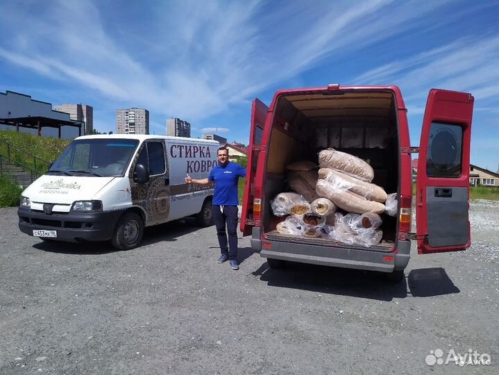 Стирка ковров