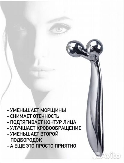 Массажер для лица