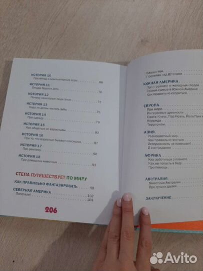 Книги для младших школьников