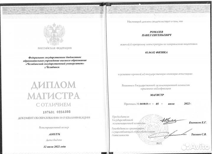 Репетитор по физике и математике