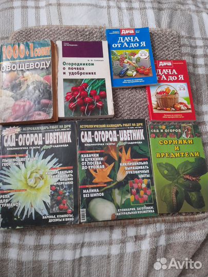 Журналы про дачу