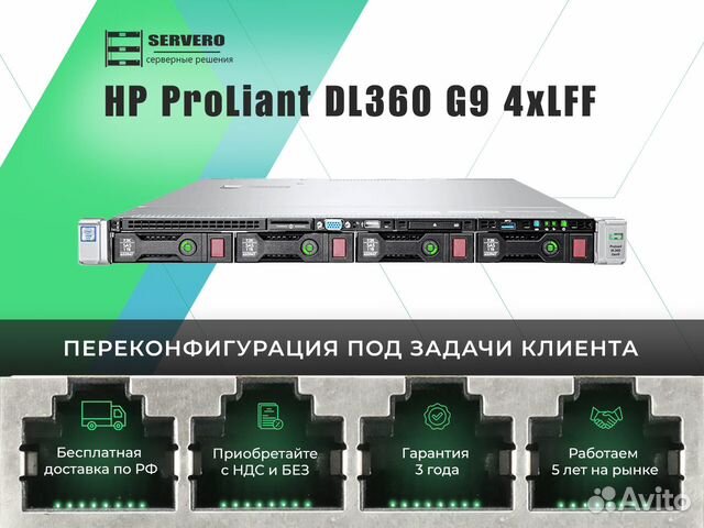 HP DL360 G9 4xLFF/2xE5-2680v3/18х32Gb/2x500WT