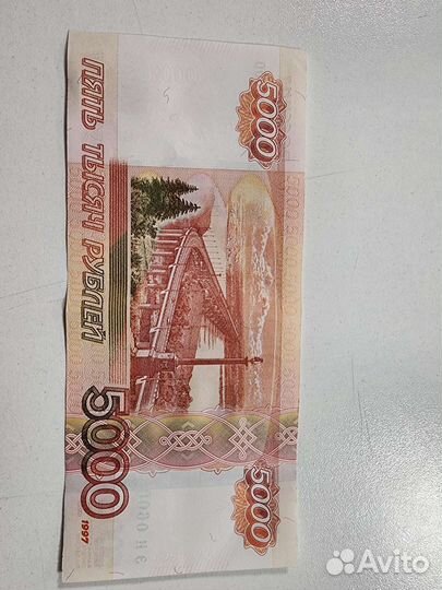 Купюра 5000 с красивым номером