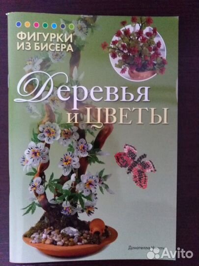 Книги по рукоделию