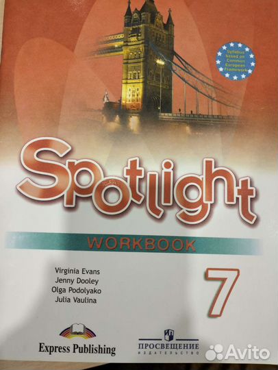 Рабочая тетрадь по английскому