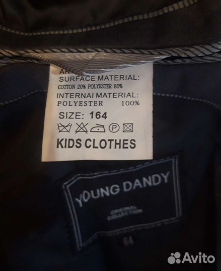 Бесплатно Пиджак