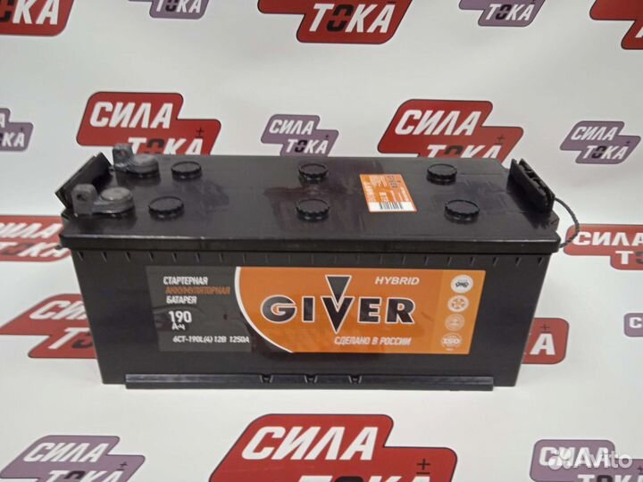 Аккумулятор грузовой 190 ah