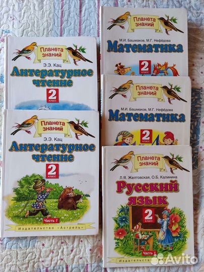 Учебники математика 2 кл Башмакова Нефедова Астель