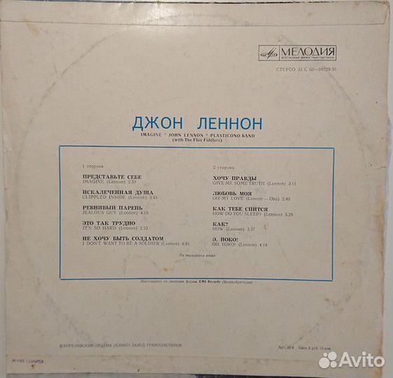 Джон Леннон* John Lennon – Imagine VG