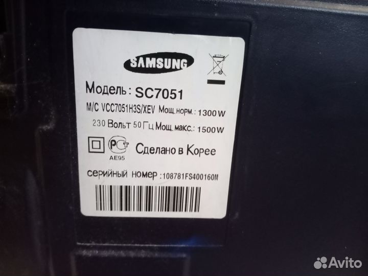 Труба для Samsung SC7051