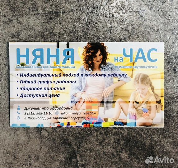 Няня-воспитатель,круглосуточно