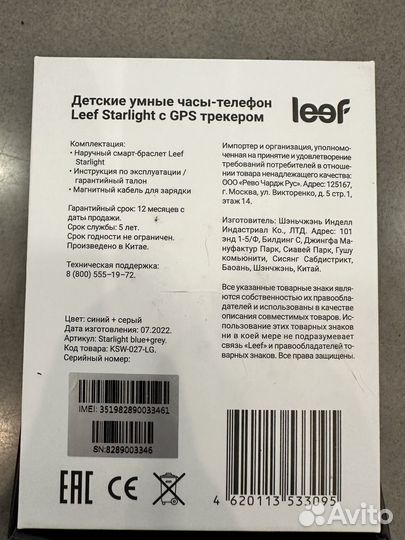 Умные детские часы SMART watch leef