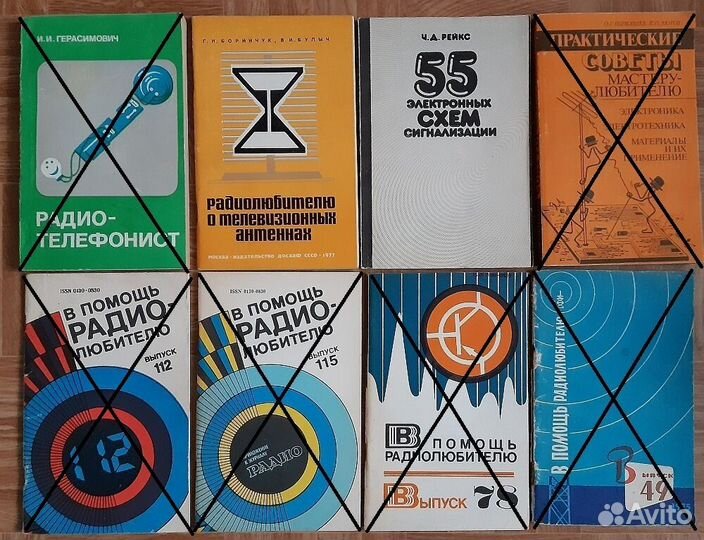 Книги по радиоэлектронике, от