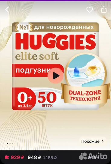 Памперсы детские Huggies 0