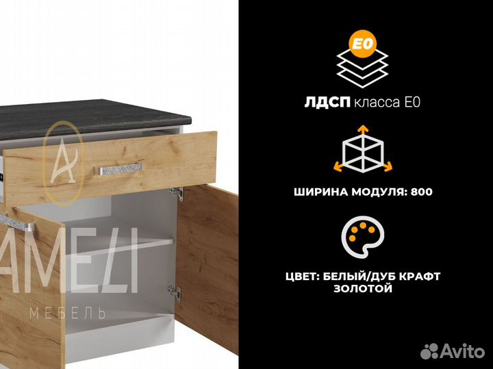 Кухонный модуль стол с ящиком