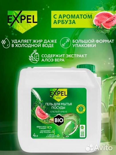 Гель для мытья посуды 5 литров