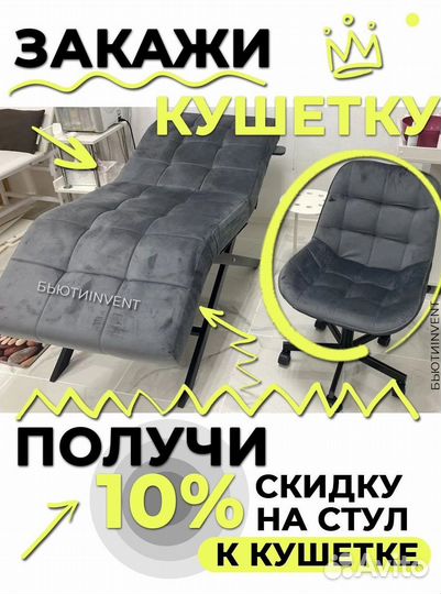 Анатомическая кушетка Квадрат без регулировок