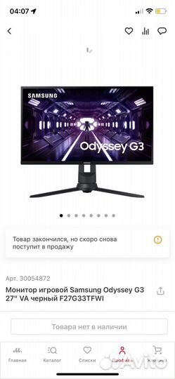 Samsung odyssey g3 27