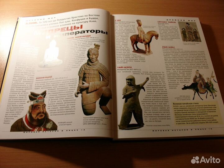 Книга Мировая история в лицах изд.Ридерз дайджест