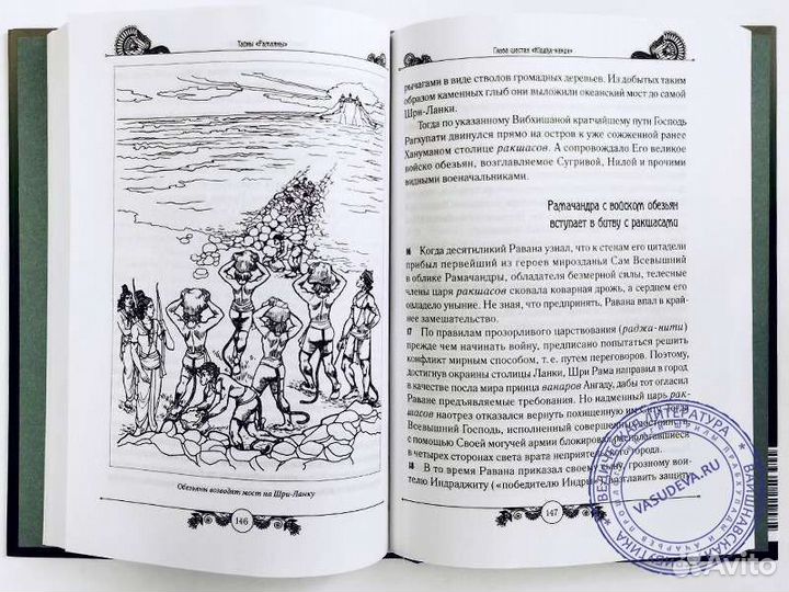 Тайны Махабхараты и Рамаяны. В 3-х томах