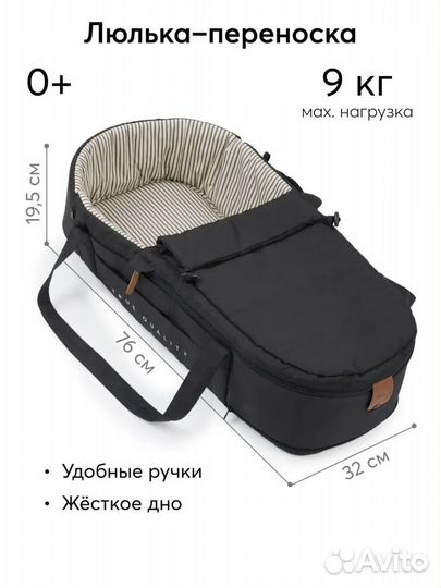 Детская люлька переноска