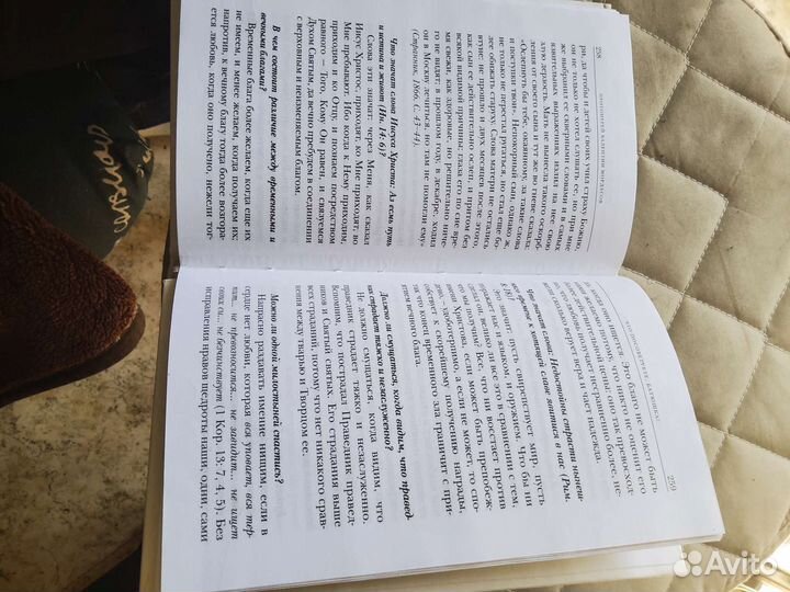 Что посоветуете батюшка Мордасов Юрасов