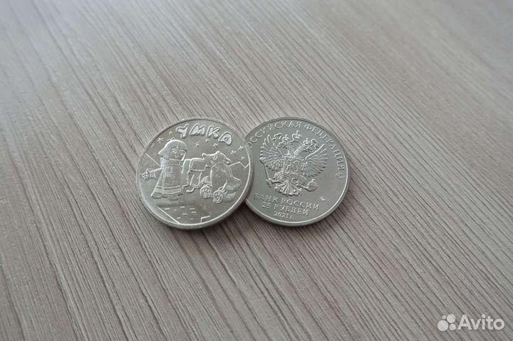 Коллекционирование монет. умка