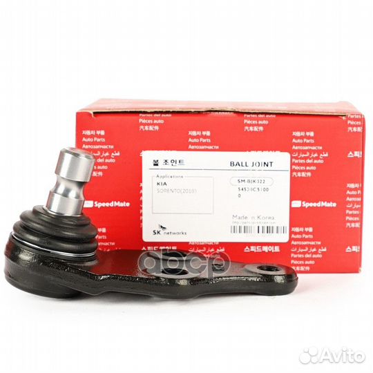 Шаровая опора KIA Sorento (UM) smbjk022 SpeedMate