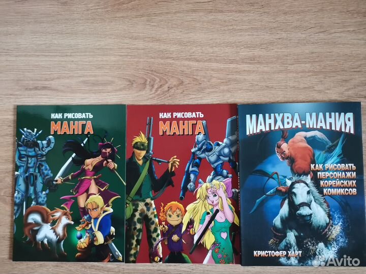 Книги новые Манга Мания и 101 способ нарисовать
