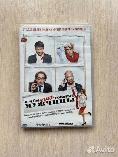 Русские DVD диски
