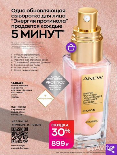 Наборы Avon