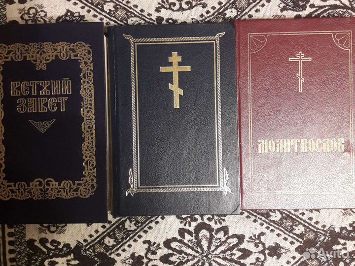 Ветхий завет. Новый завет. Молитвослов