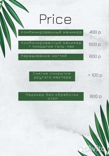 Маникюр, покрытие гель-лак, наращивание, педикюр