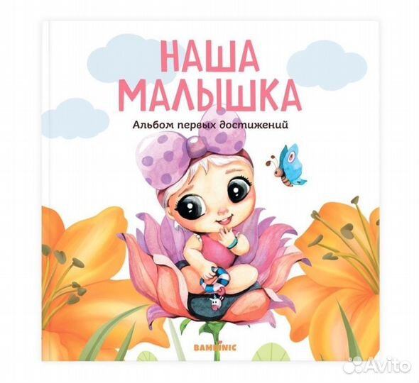 Первый альбом