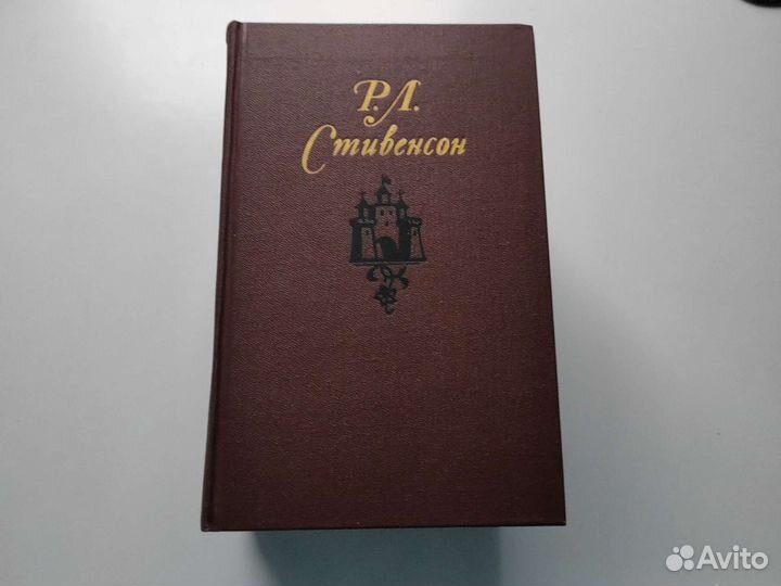 5- ти томник сочинений Стивенсона Р. Л