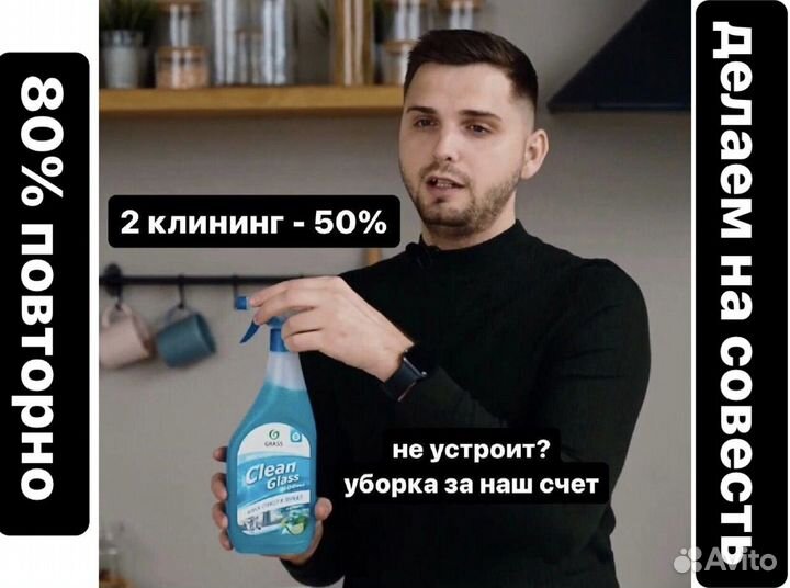 Клининг уборка квартир мытье окон